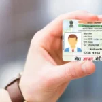  જ મોબાઇલ નંબરનો ઉપયોગ કરીને તમારા આખા પરિવાર માટે પીવીસી કાર્ડ ઓર્ડર